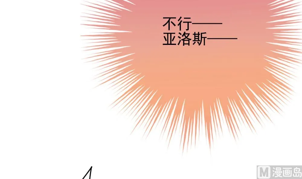 第201话 失控的声音 11 第78页