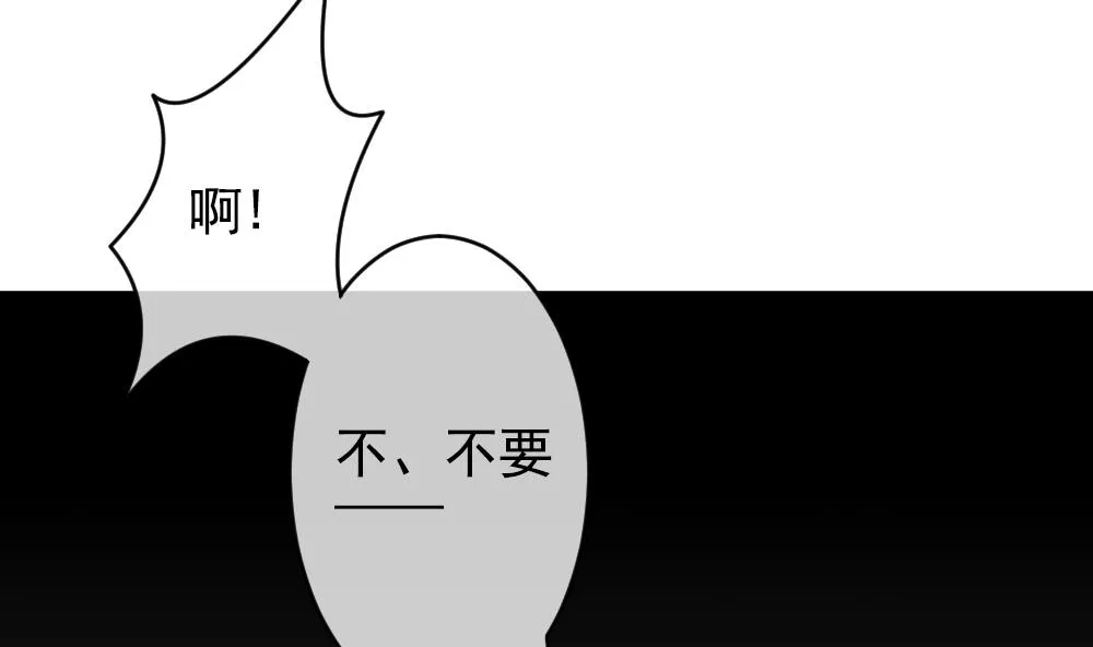 第201话 失控的声音 11 第79页