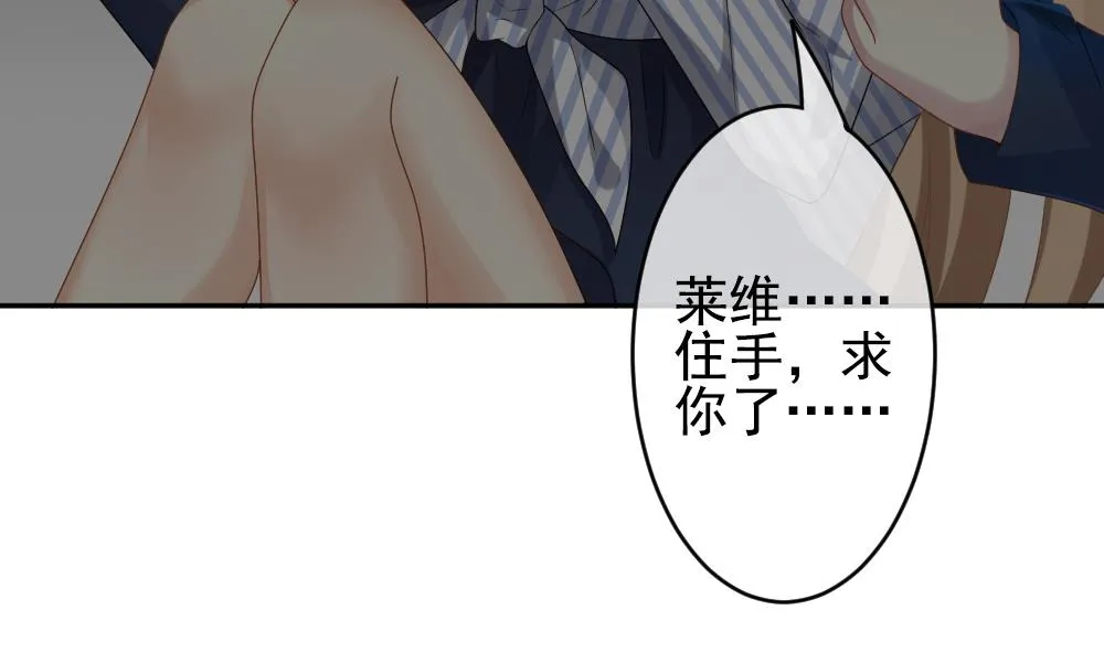 第201话 失控的声音 11 第82页