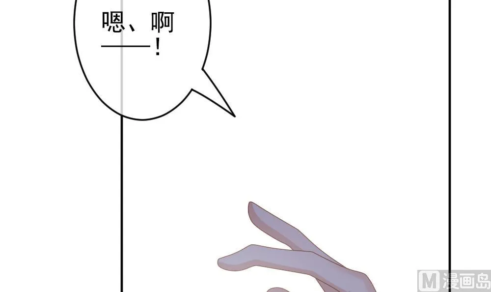 第201话 失控的声音 11 第84页