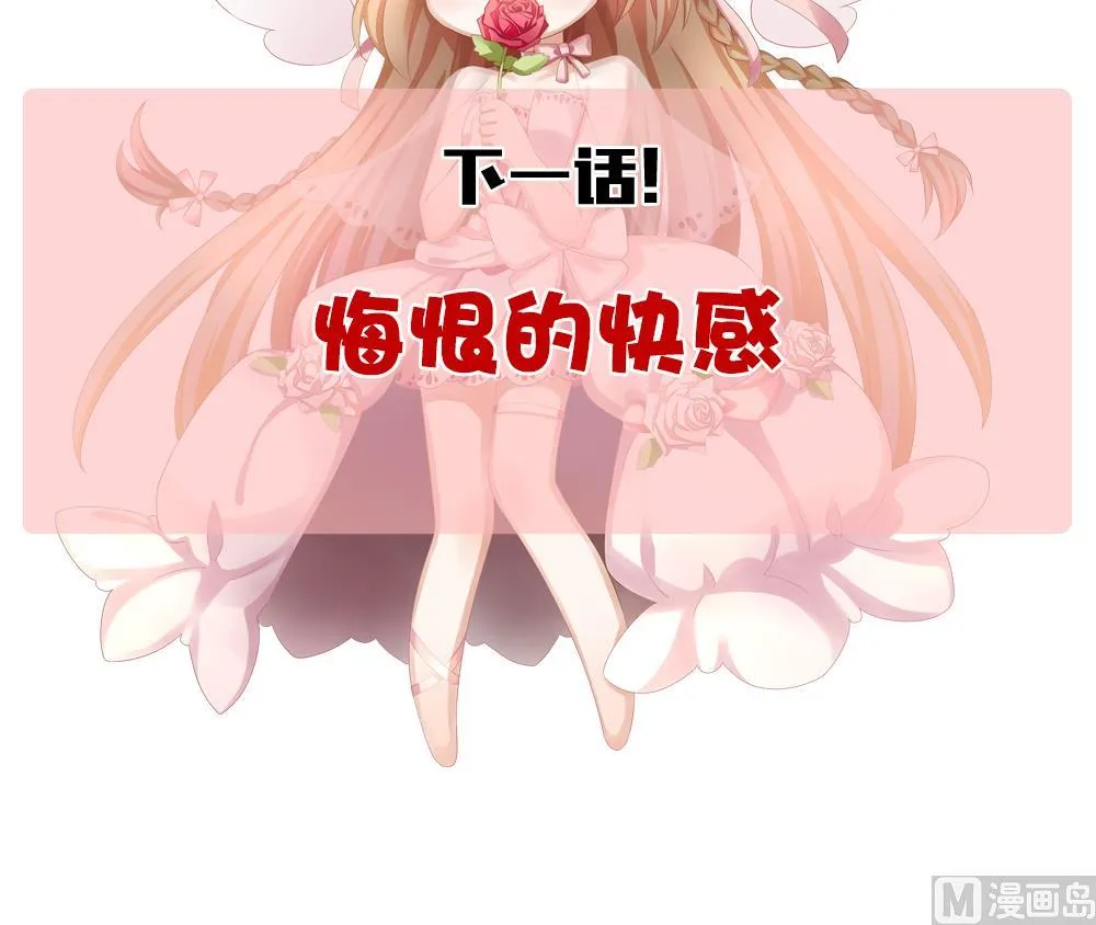 第201话 失控的声音 11 第87页