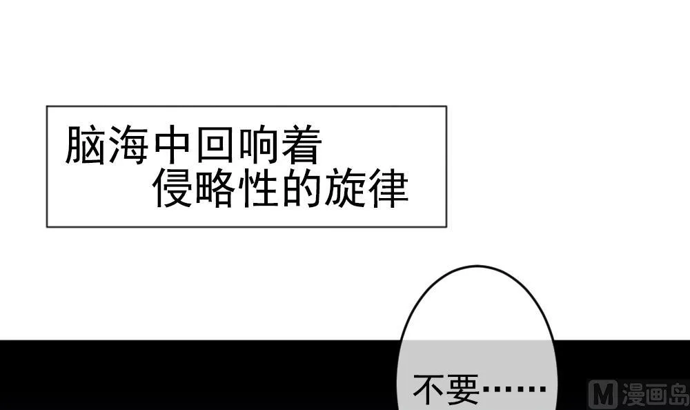第202话 失控的声音 12 第6页
