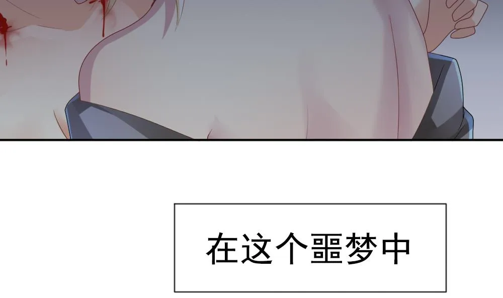 第202话 失控的声音 12 第8页
