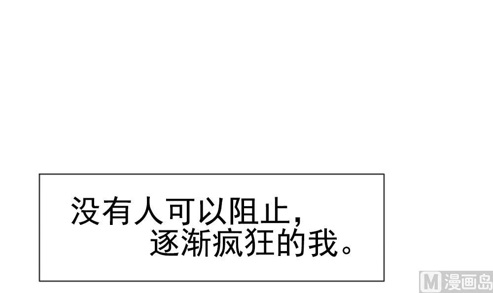 第202话 失控的声音 12 第9页