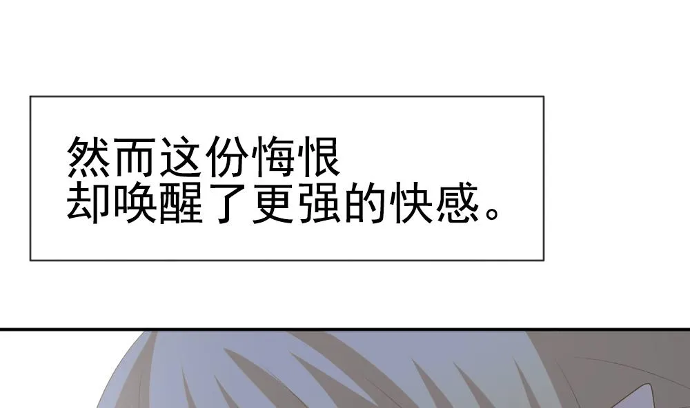 第202话 失控的声音 12 第23页