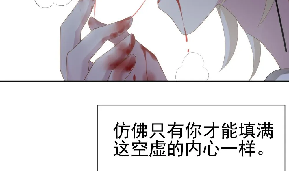 第202话 失控的声音 12 第25页