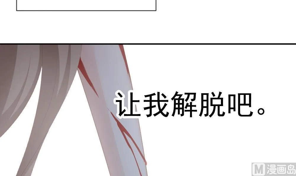 第202话 失控的声音 12 第27页