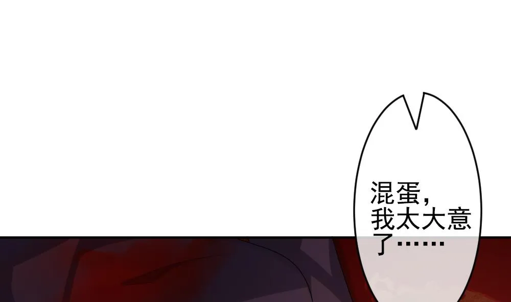 第202话 失控的声音 12 第31页