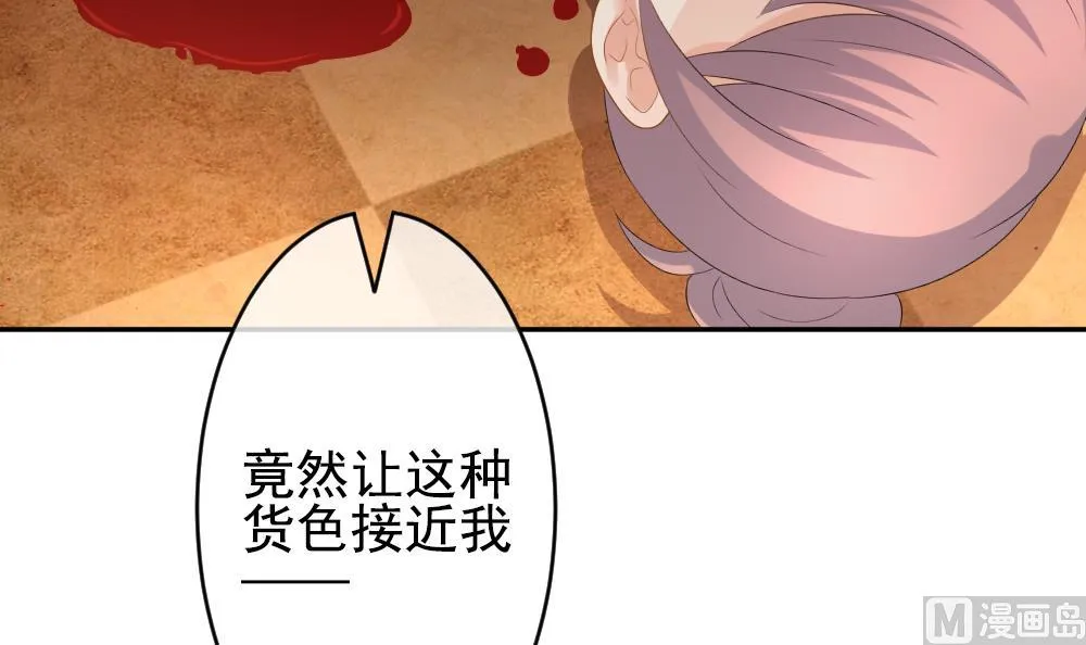第202话 失控的声音 12 第33页