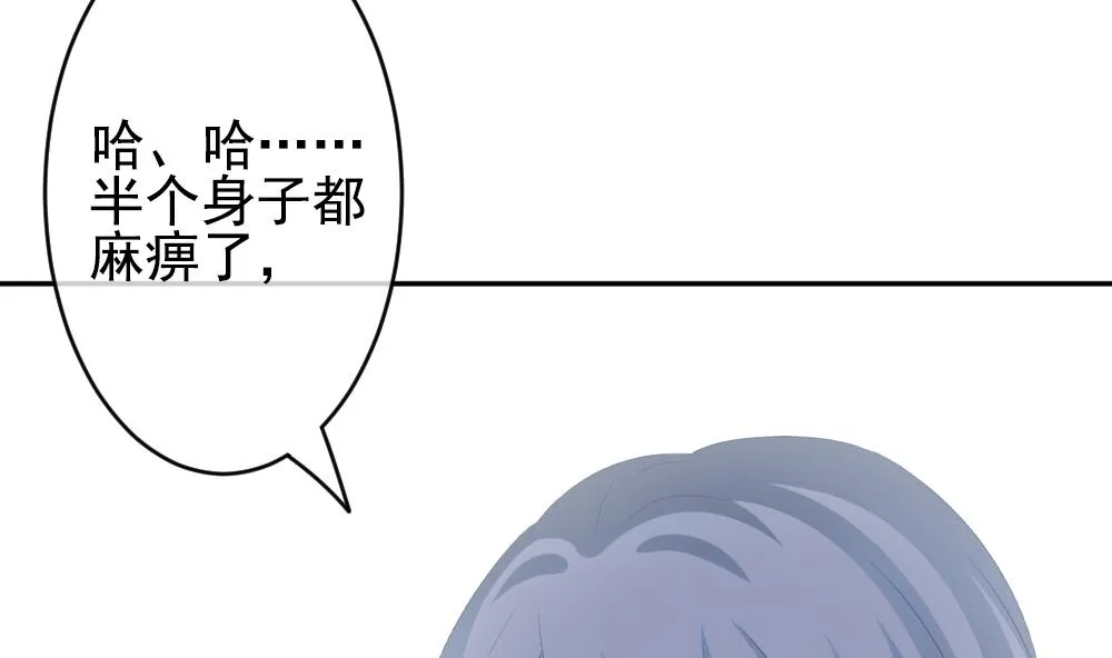 第202话 失控的声音 12 第35页