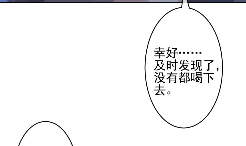 第202话 失控的声音 12 第38页