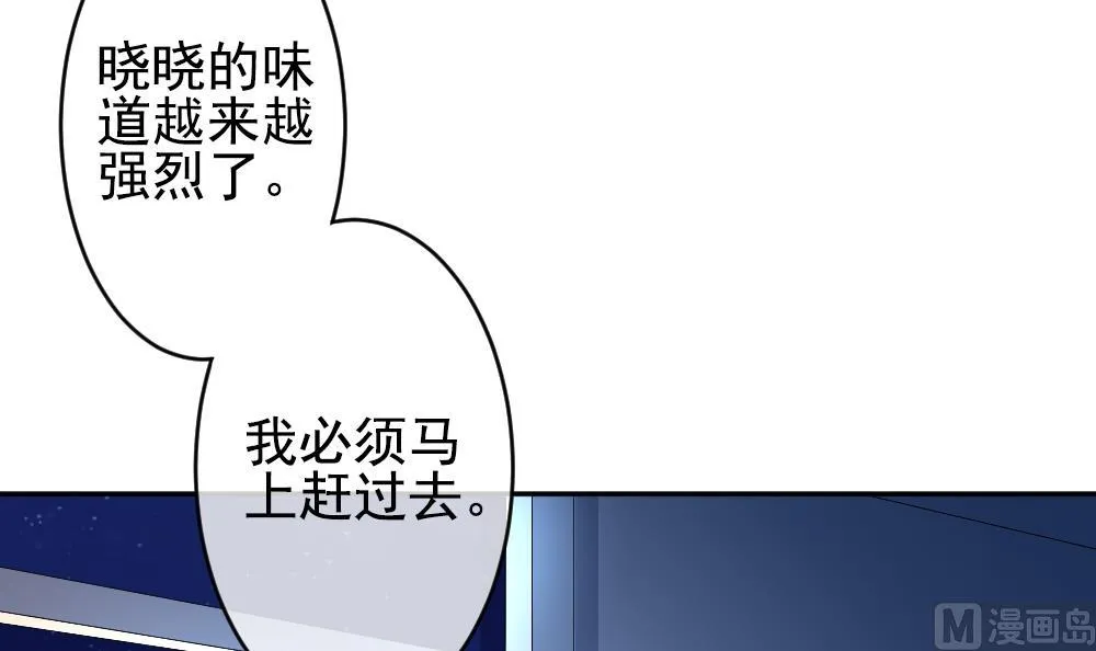 第202话 失控的声音 12 第39页