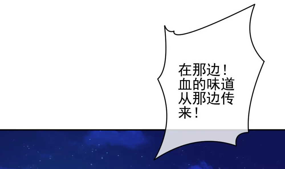 第202话 失控的声音 12 第43页