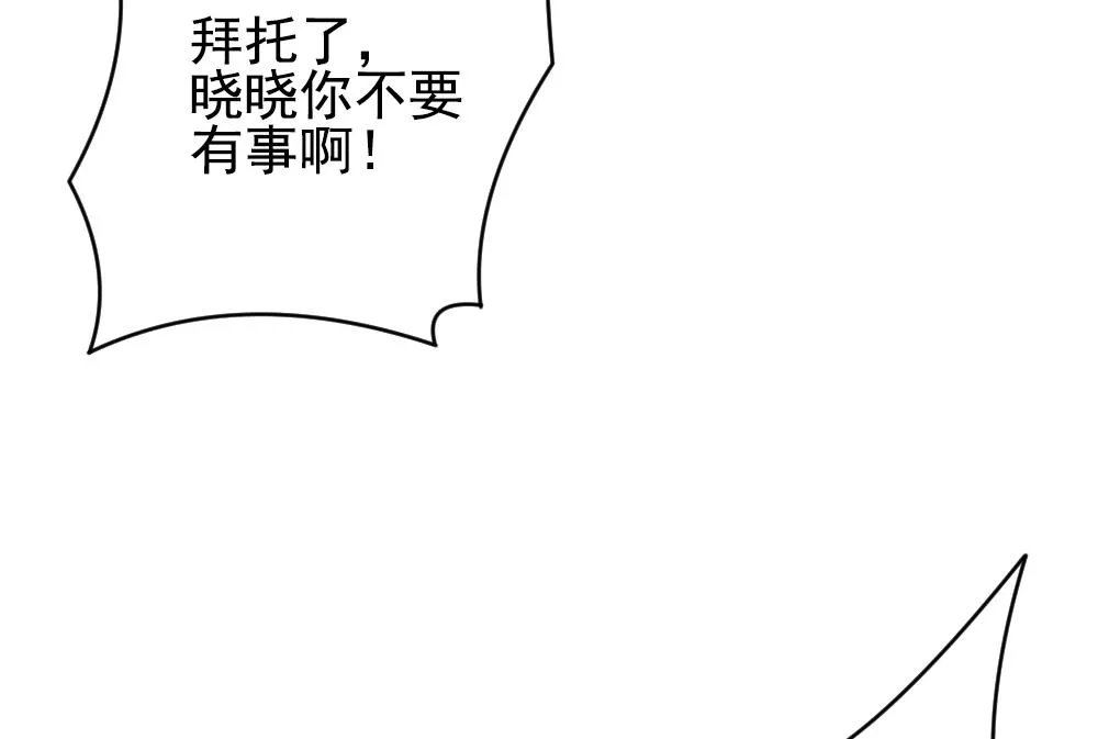 第202话 失控的声音 12 第46页