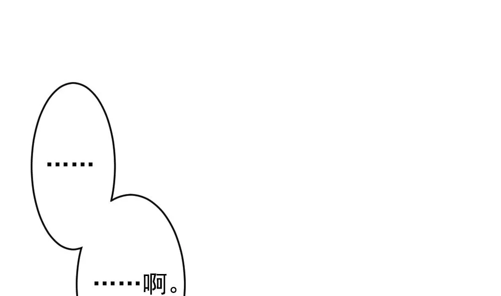 第202话 失控的声音 12 第53页