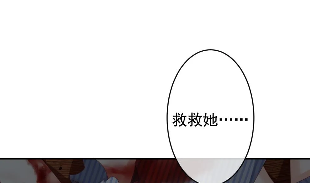 第202话 失控的声音 12 第56页