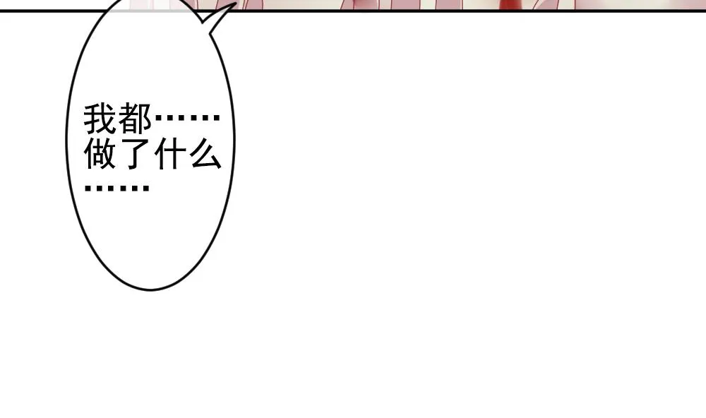 第202话 失控的声音 12 第67页