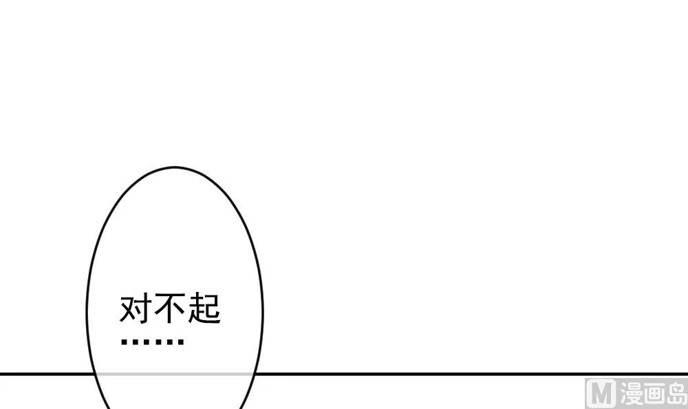第202话 失控的声音 12 第72页