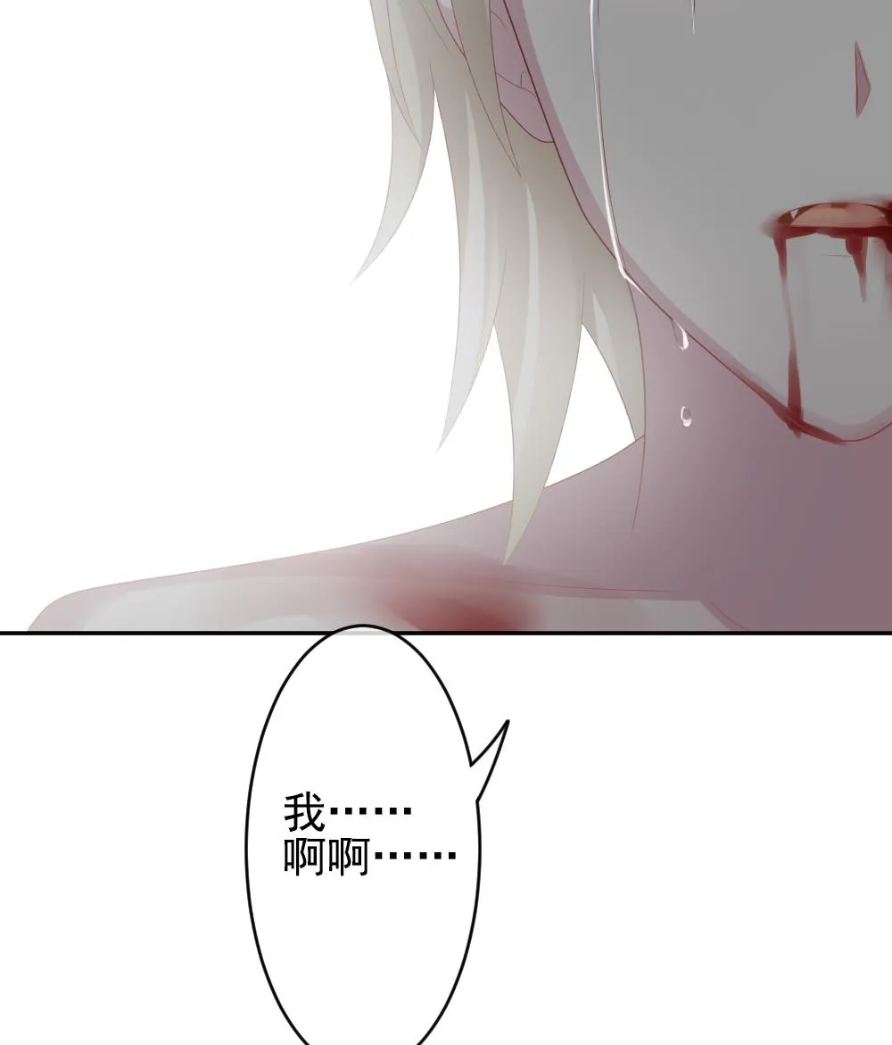 第202话 失控的声音 12 第79页