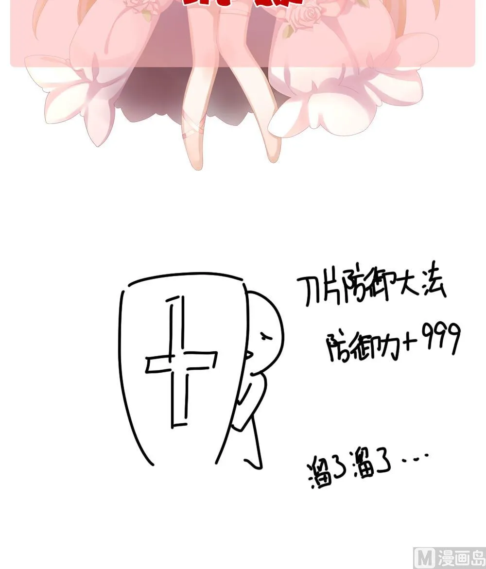 第202话 失控的声音 12 第81页