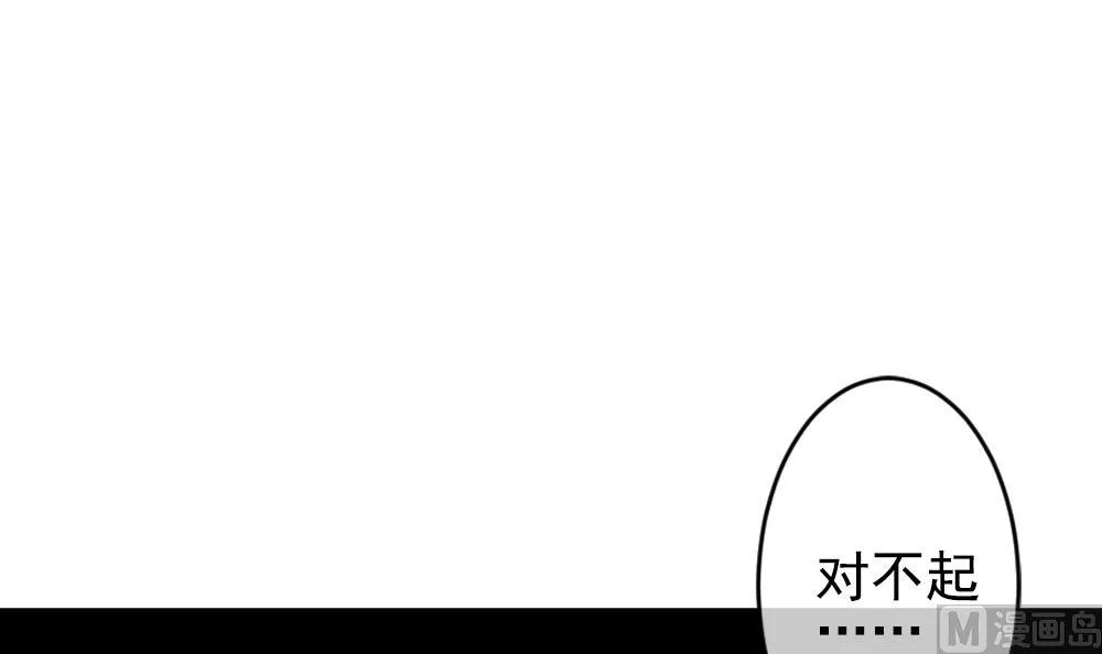第203话 失控的声音 13 第3页