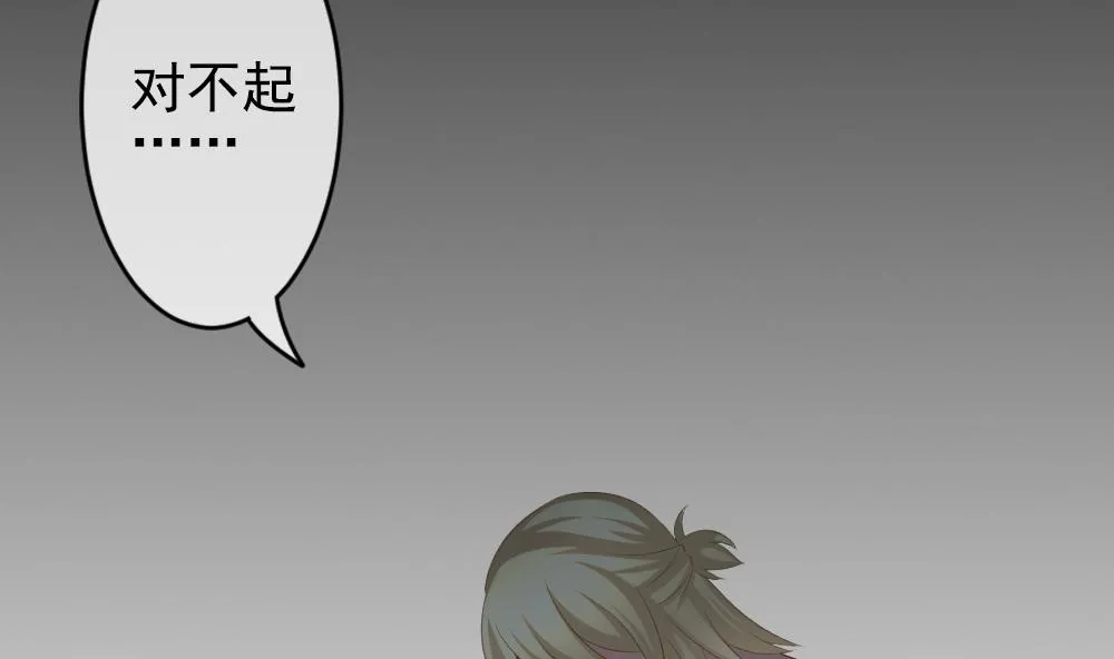 第203话 失控的声音 13 第5页
