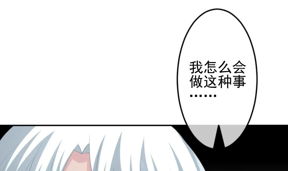 第203话 失控的声音 13 第8页