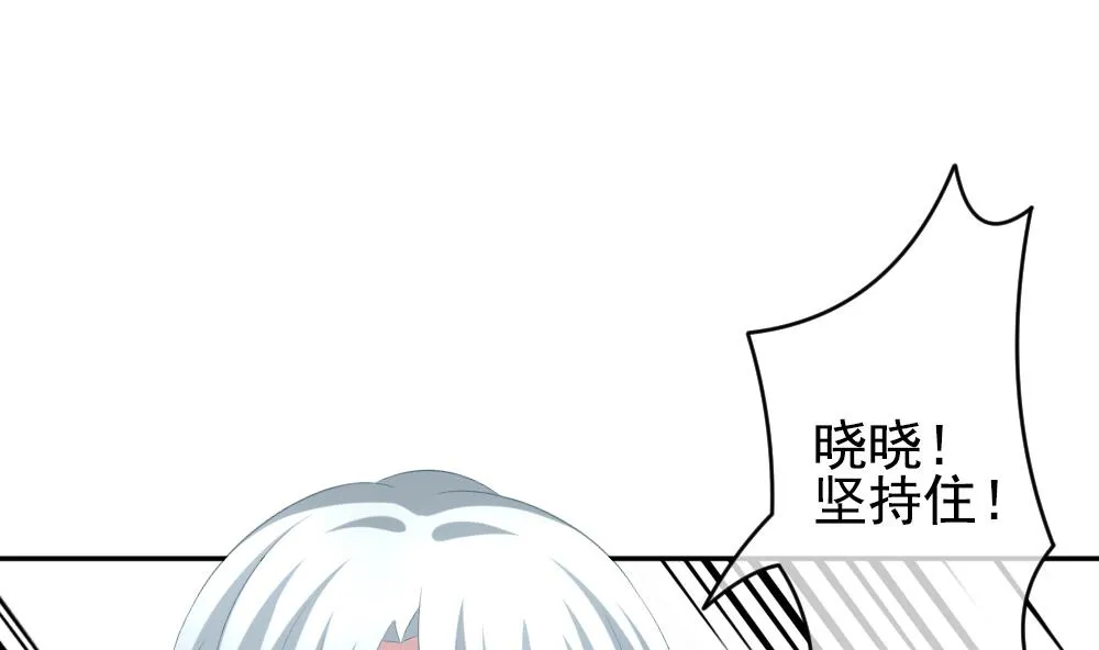 第203话 失控的声音 13 第19页
