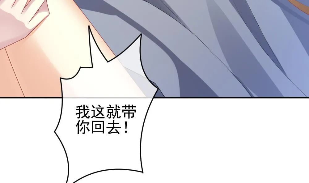 第203话 失控的声音 13 第22页