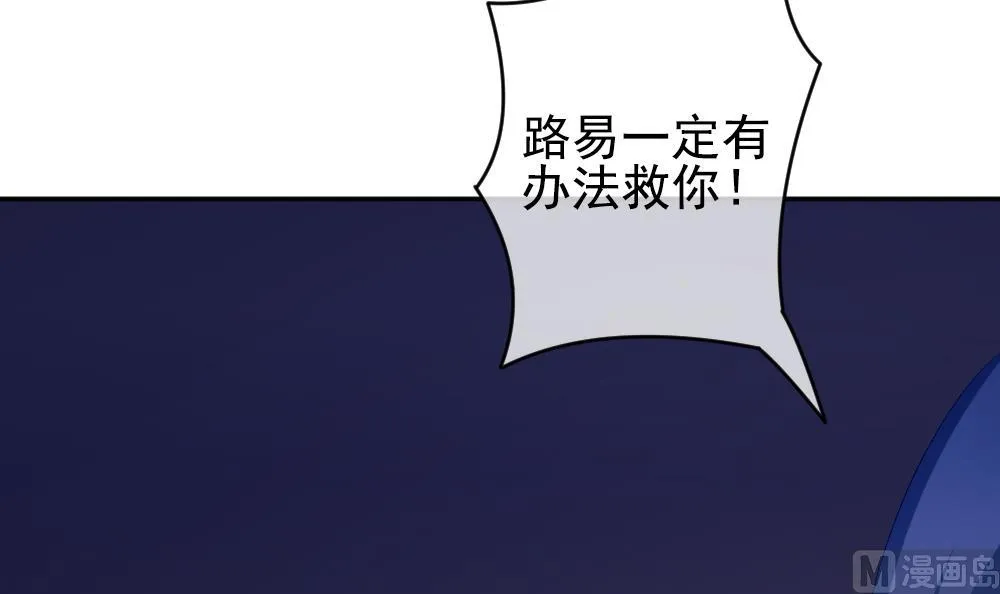 第203话 失控的声音 13 第24页