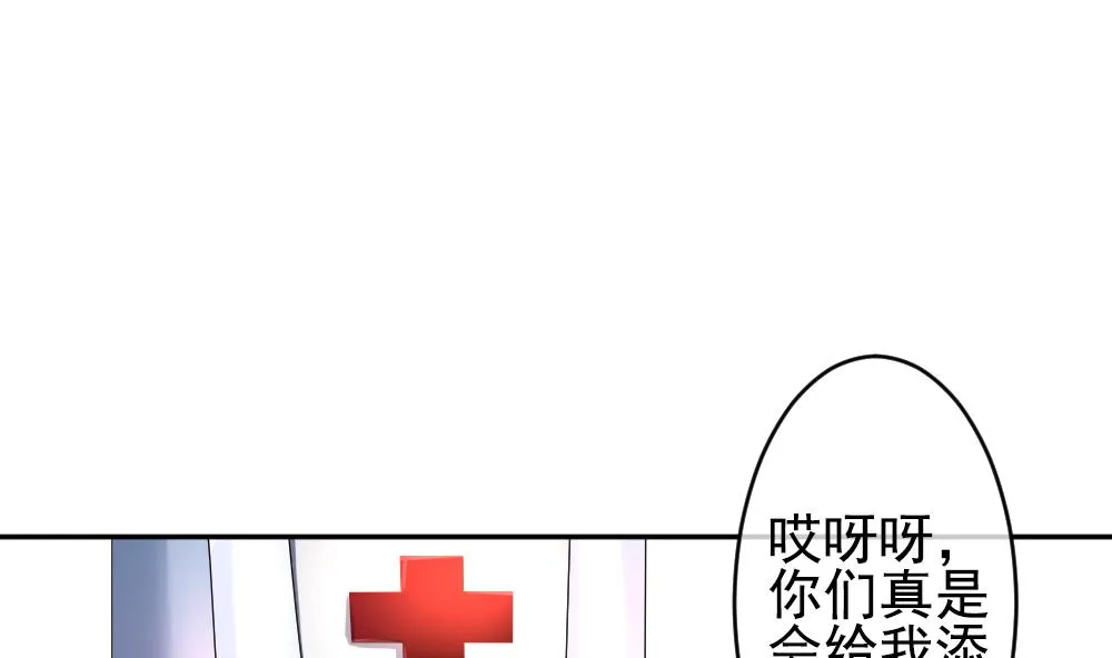 第203话 失控的声音 13 第31页