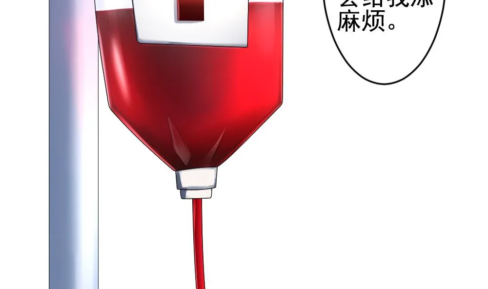 第203话 失控的声音 13 第32页