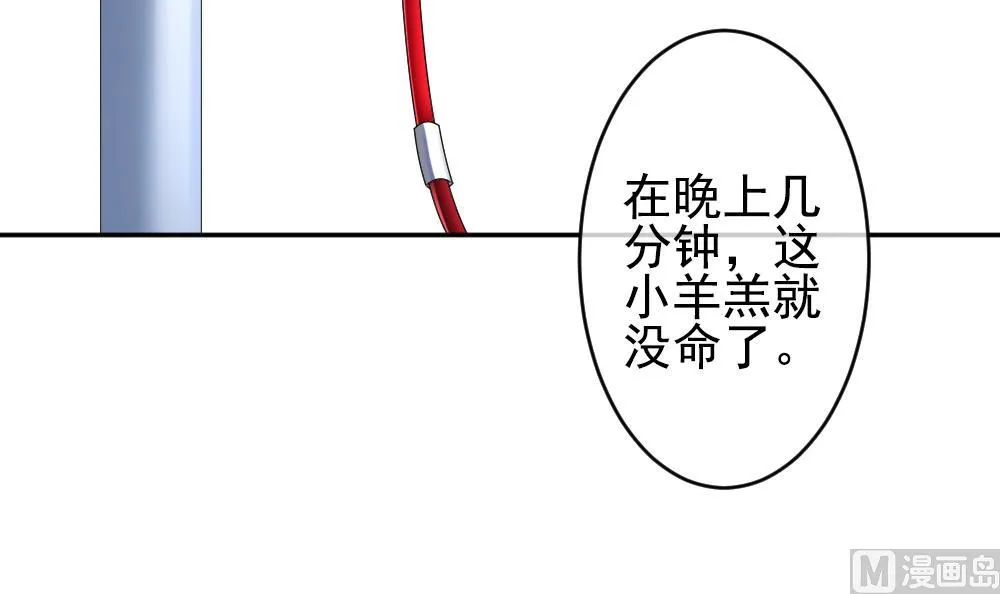 第203话 失控的声音 13 第33页