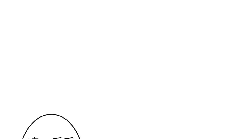 第203话 失控的声音 13 第34页