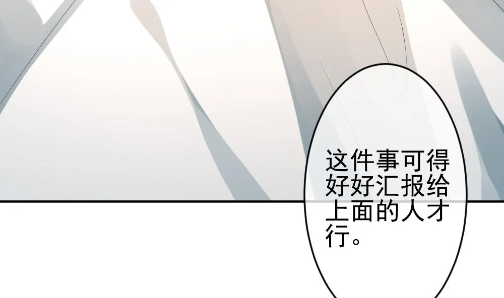 第203话 失控的声音 13 第37页