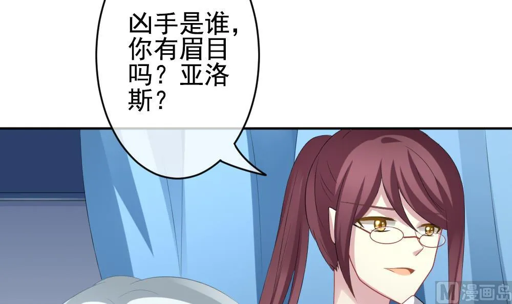 第203话 失控的声音 13 第39页