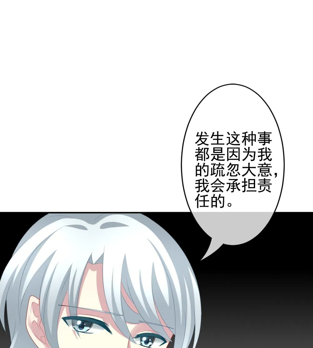 第203话 失控的声音 13 第44页