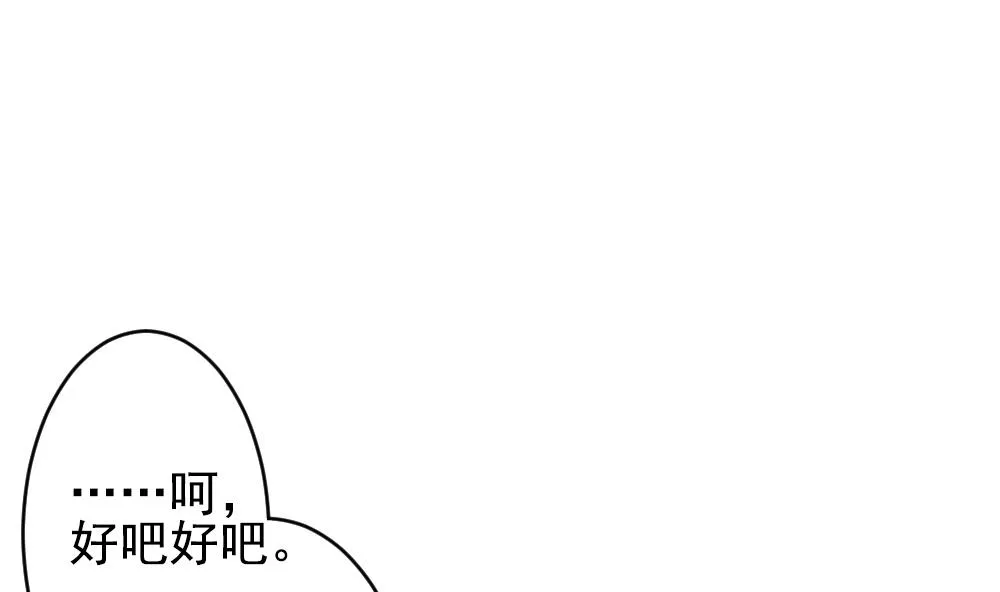 第203话 失控的声音 13 第46页