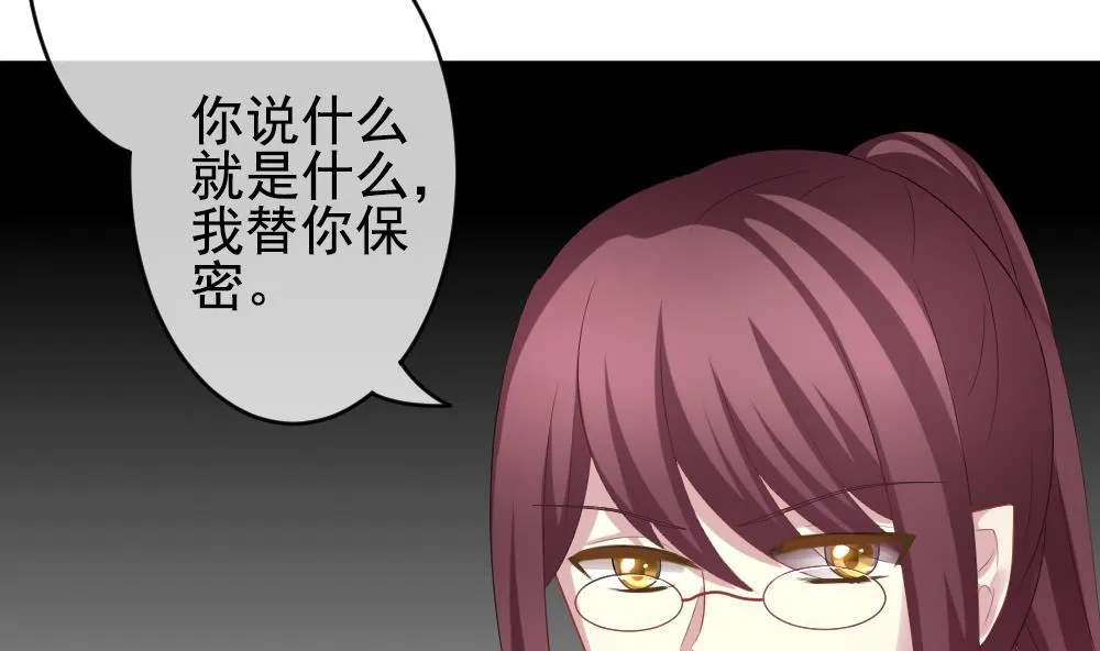 第203话 失控的声音 13 第47页