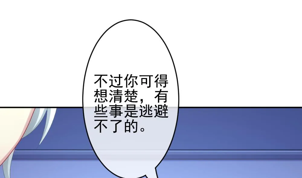 第203话 失控的声音 13 第50页