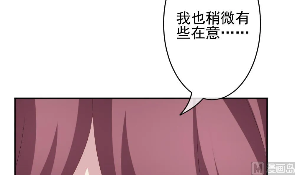 第203话 失控的声音 13 第54页