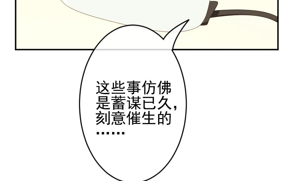 第203话 失控的声音 13 第56页