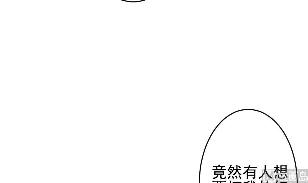 第203话 失控的声音 13 第57页