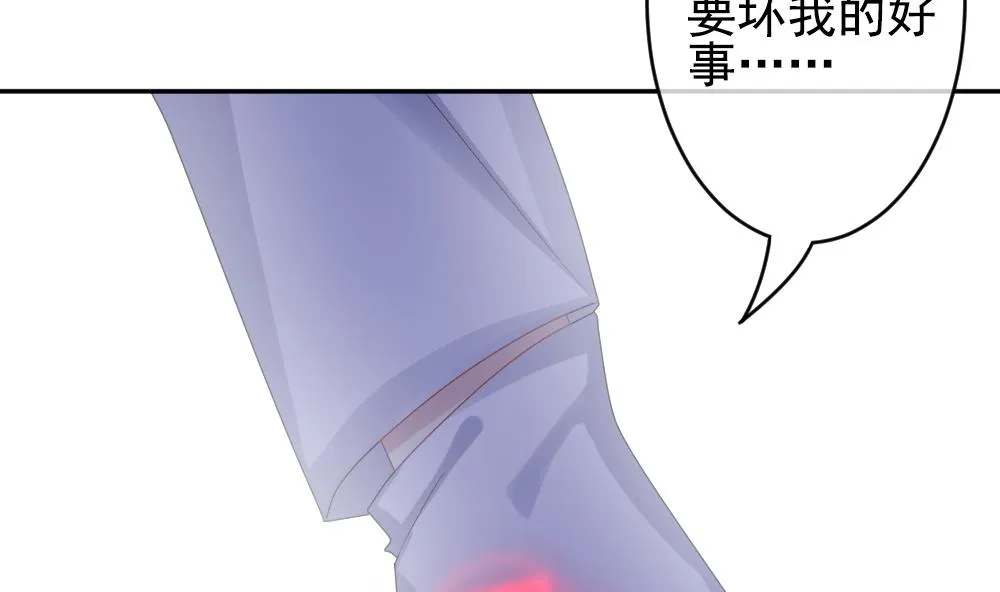 第203话 失控的声音 13 第58页
