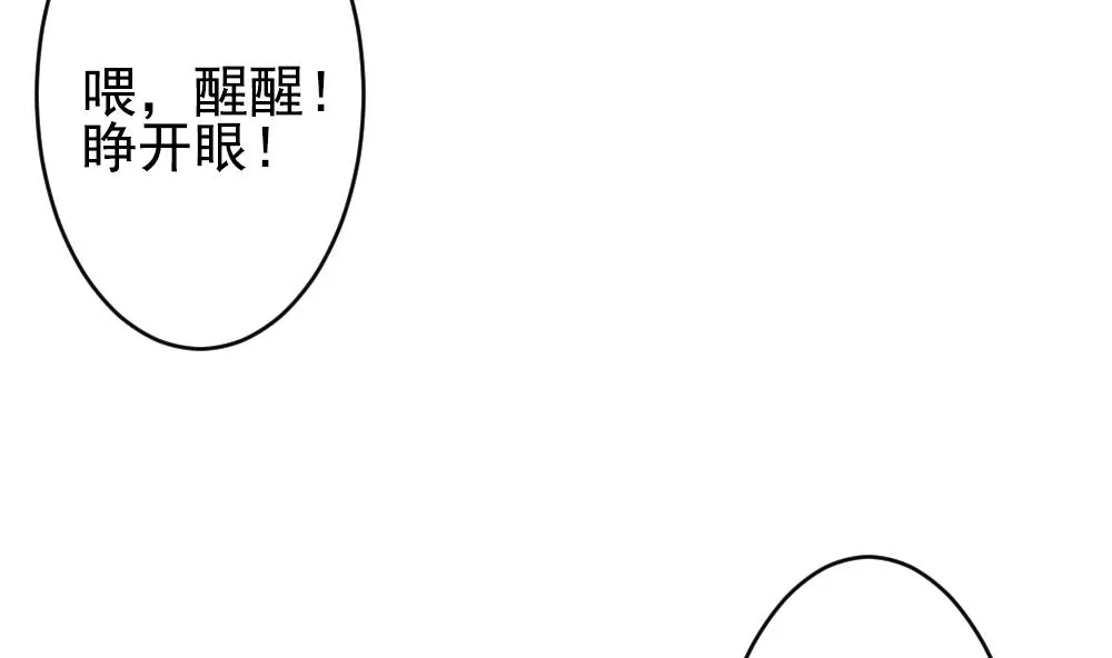 第203话 失控的声音 13 第65页