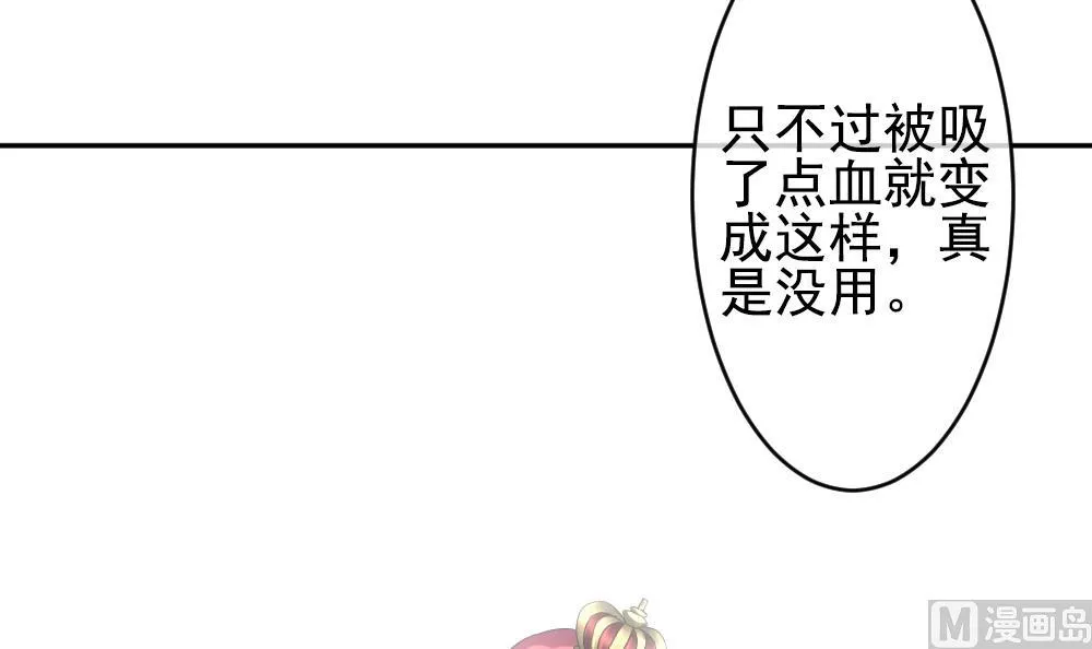 第203话 失控的声音 13 第66页