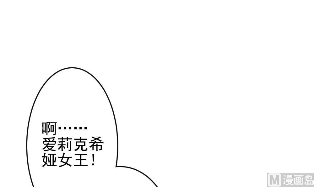 第203话 失控的声音 13 第69页