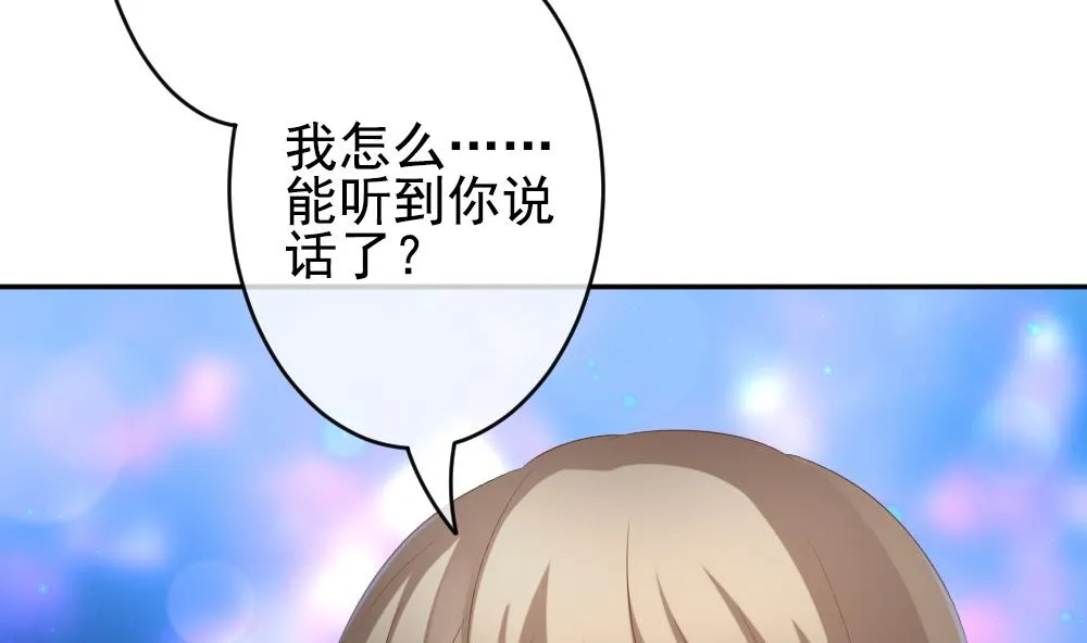 第203话 失控的声音 13 第70页