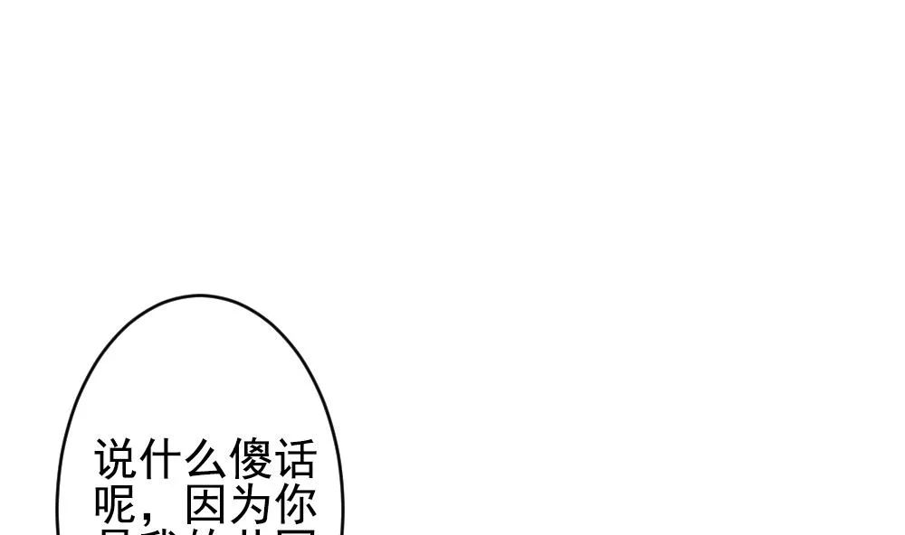 第203话 失控的声音 13 第73页