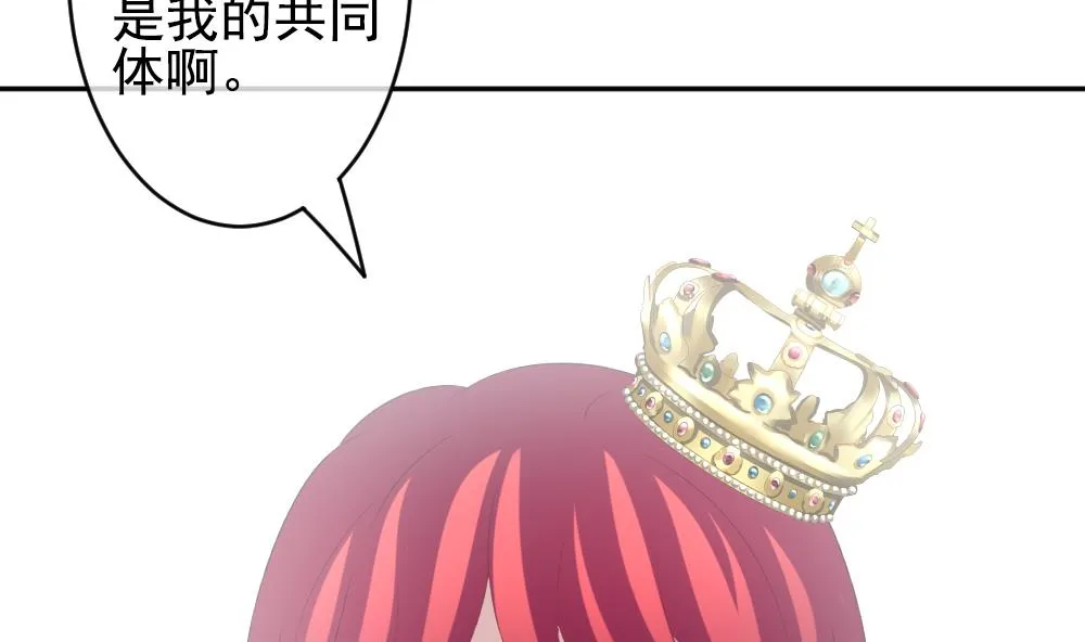 第203话 失控的声音 13 第74页